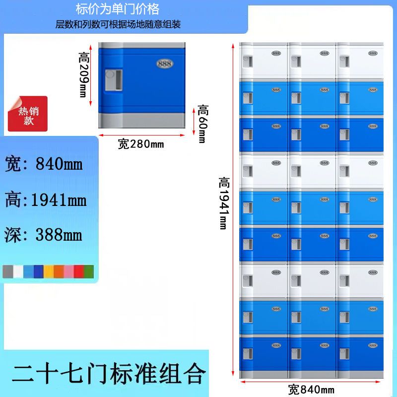 二十七门更衣柜
