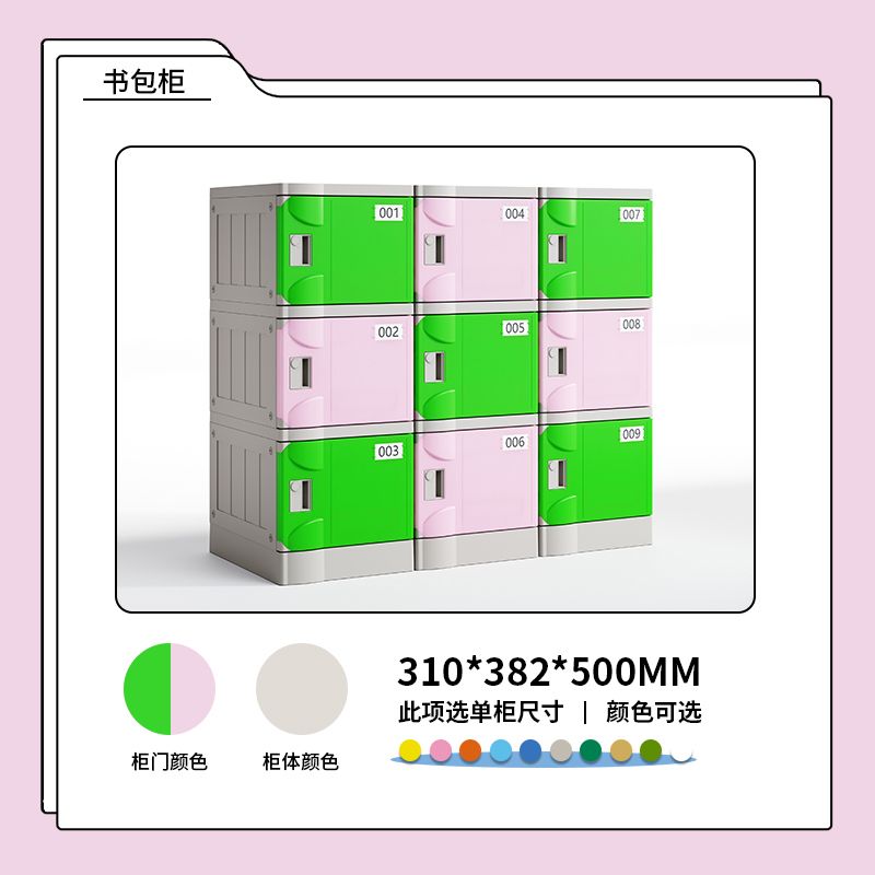 书包柜 310x382x500