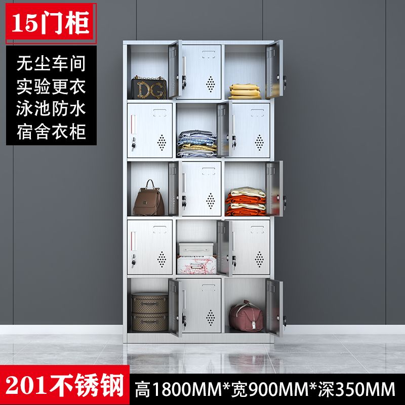 15门储物柜