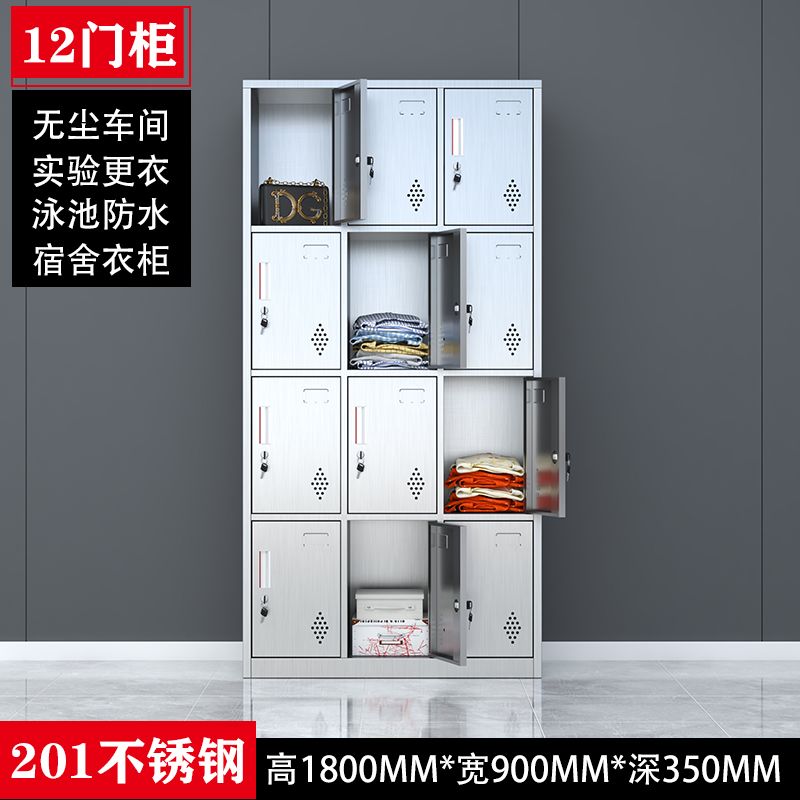 12门储物柜