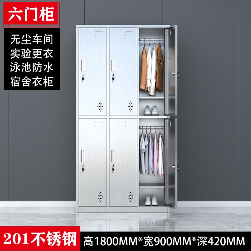 六门更衣柜