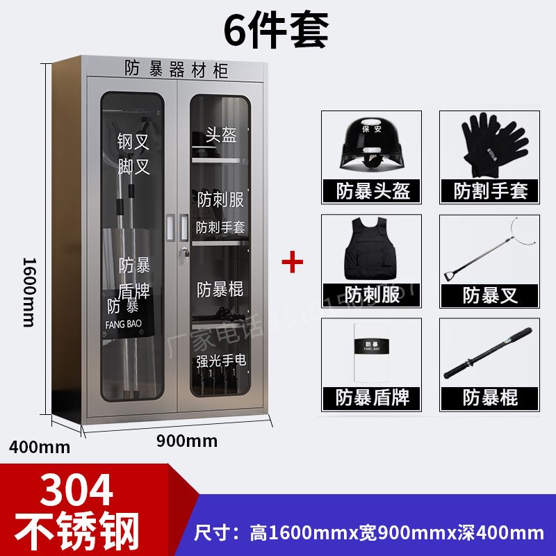 防爆器材柜+防爆套装