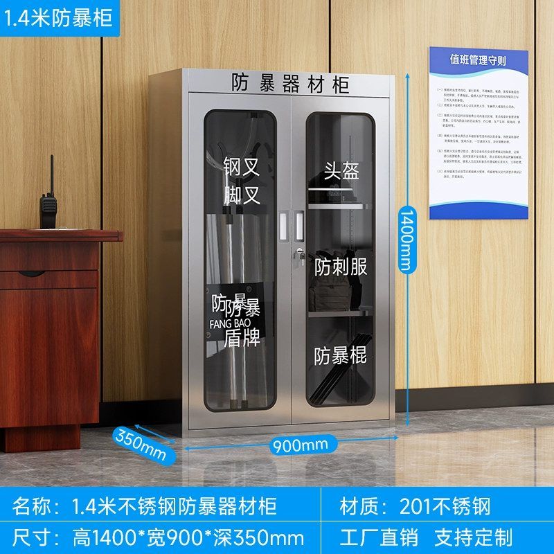 玻璃门防爆器材柜