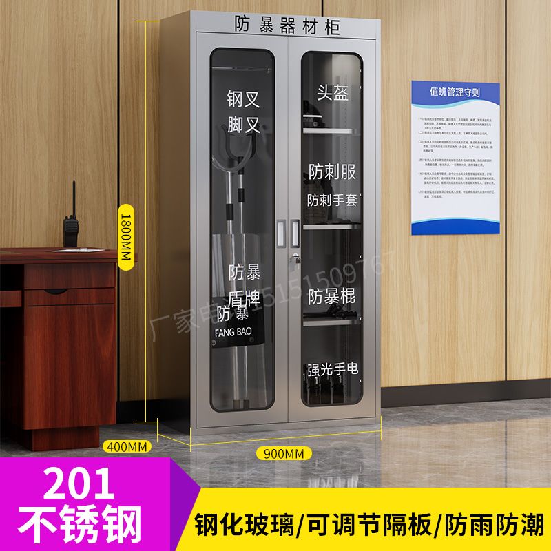 玻璃门防爆器材柜