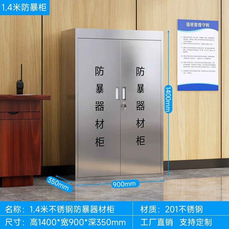 不锈钢门防爆器材柜