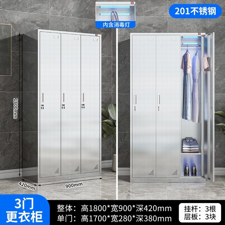3门更衣柜（含消毒）
