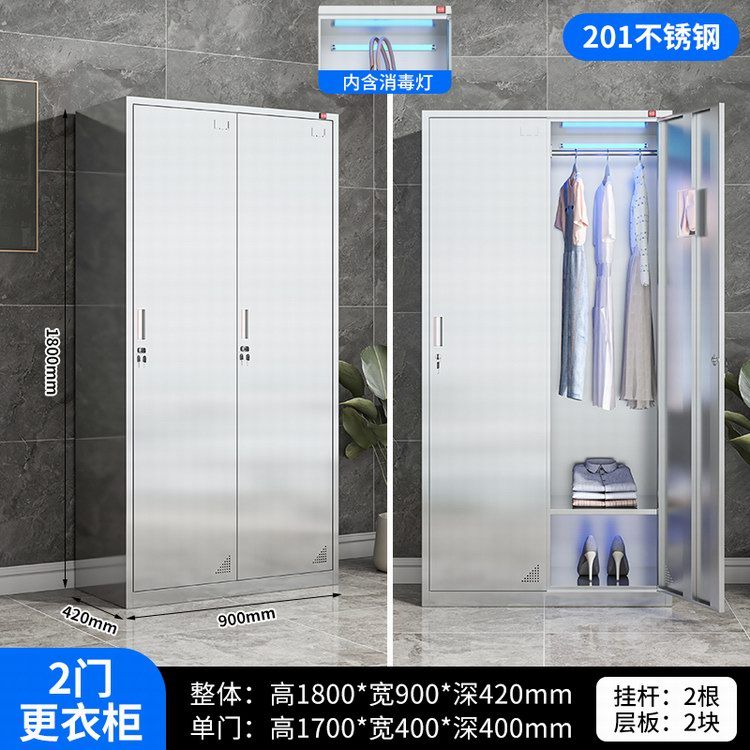 2门更衣柜（含消毒）