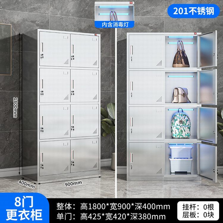 8门更衣柜（含消毒）