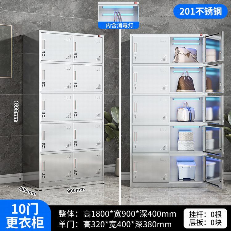10门更衣柜（含消毒）