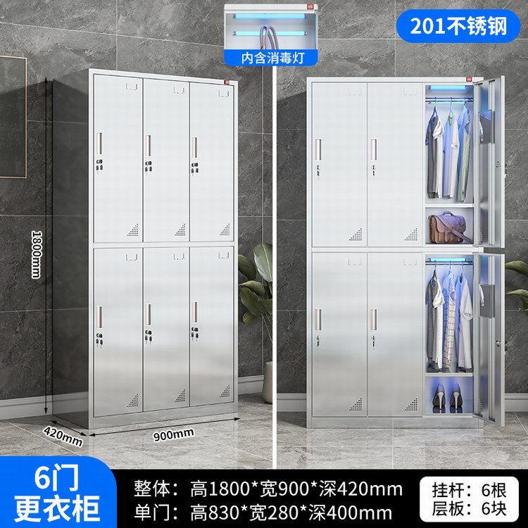 6门更衣柜（含消毒）