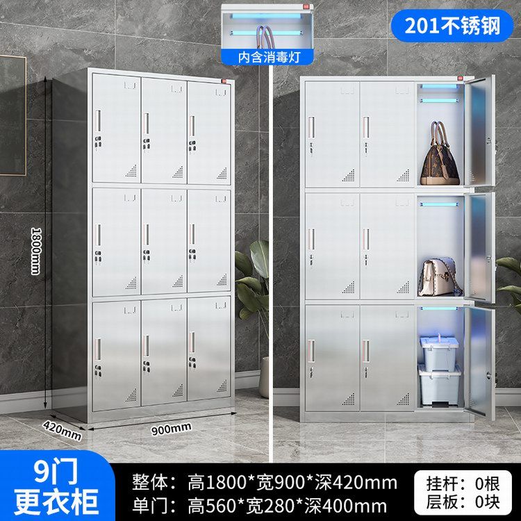 9门更衣柜（含消毒）