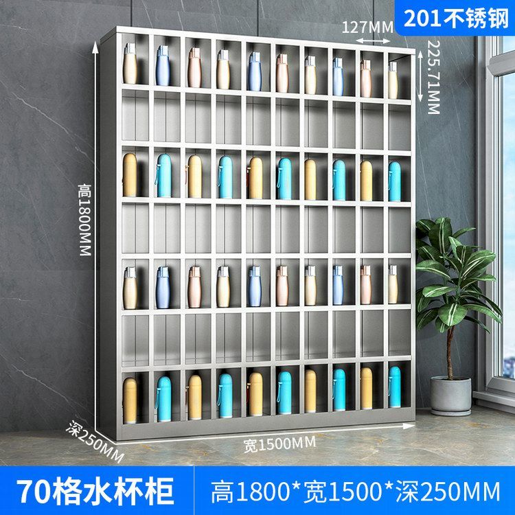 70格水杯柜