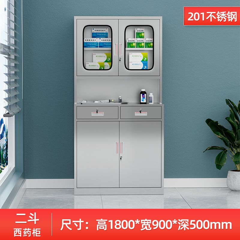 二斗西药柜