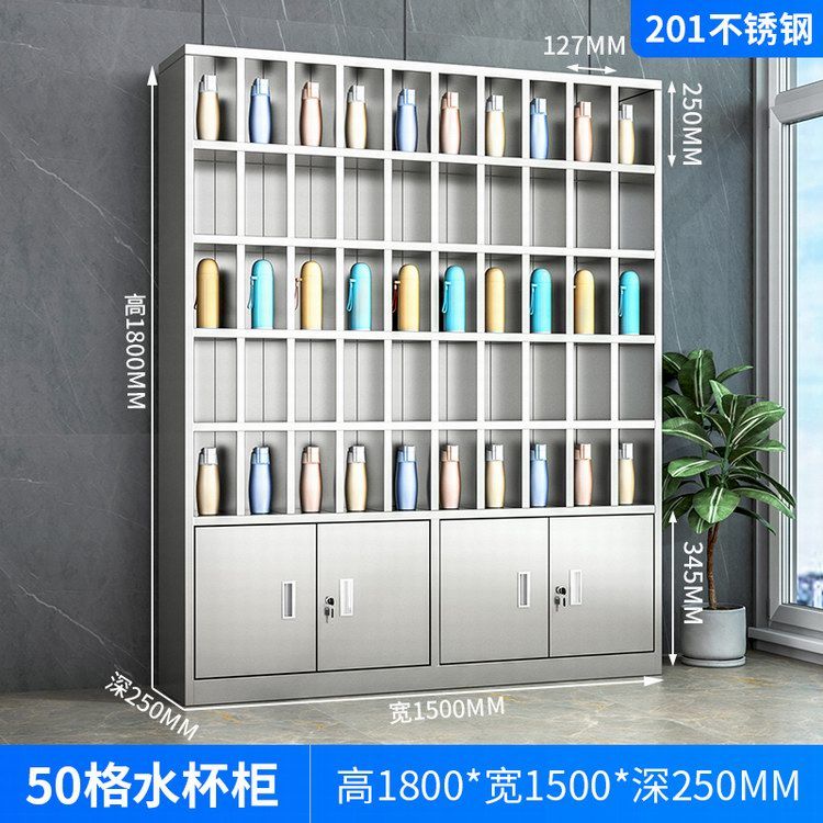 50格水杯柜