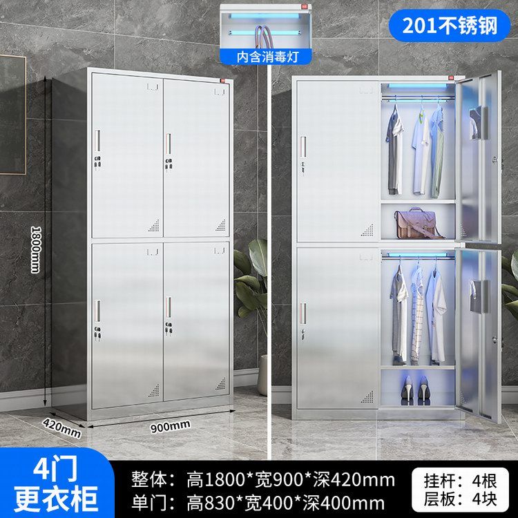 4门更衣柜（含消毒）