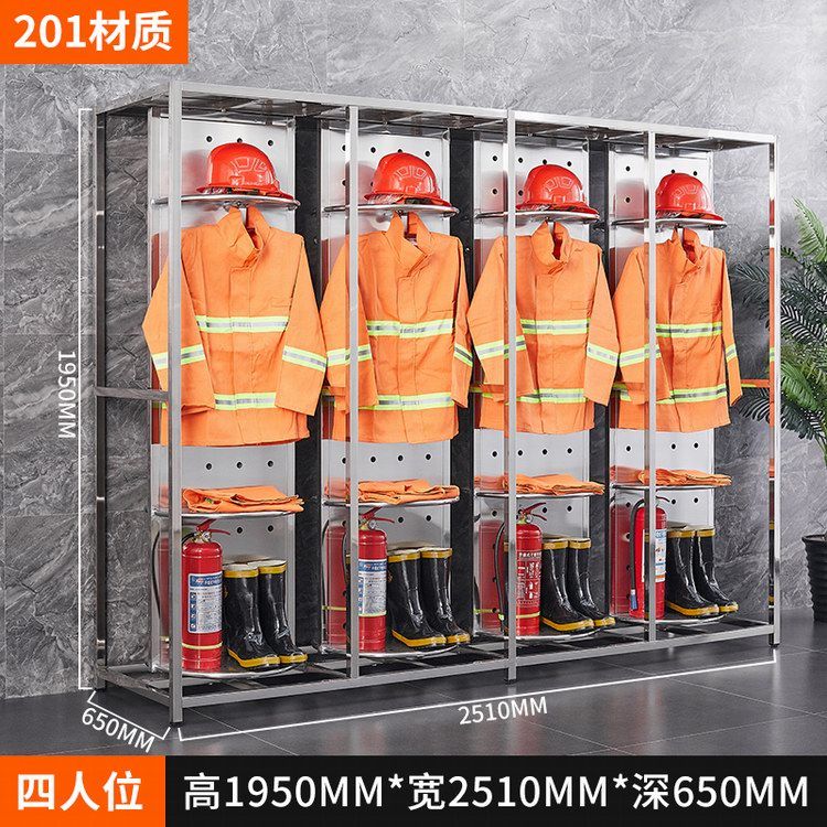 四人位战斗服架