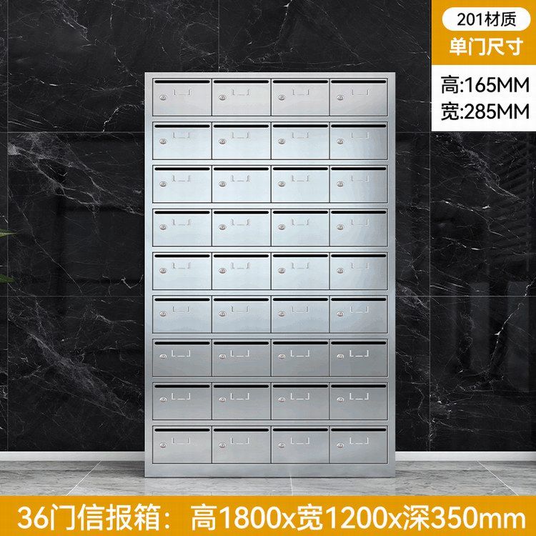 36门信报箱