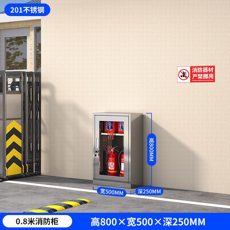 不锈钢消防柜