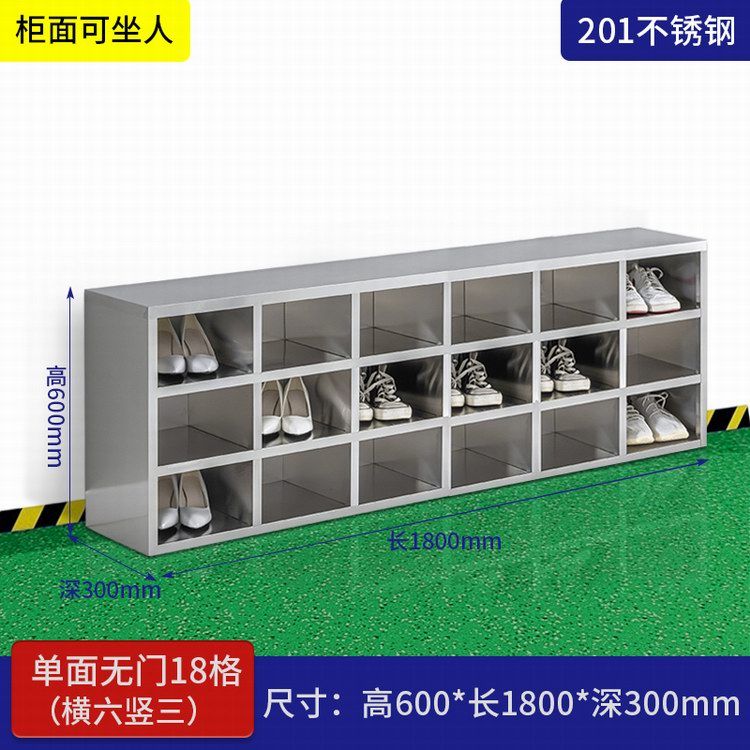 18门不锈钢鞋柜