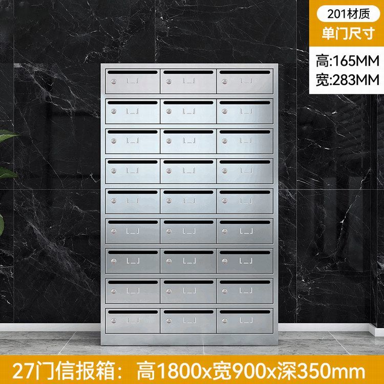 27门信报箱