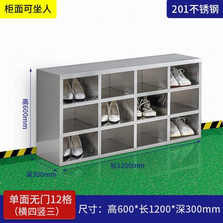 12门不锈钢鞋柜