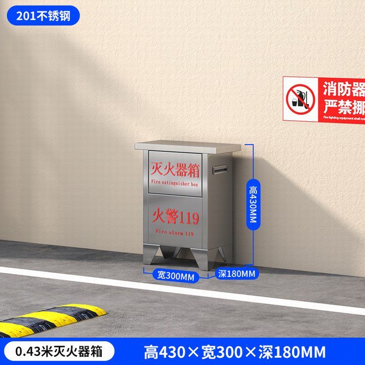 不锈钢消防柜