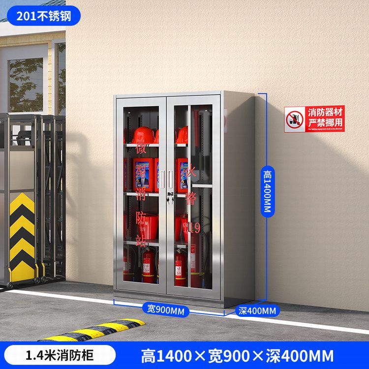 不锈钢消防柜