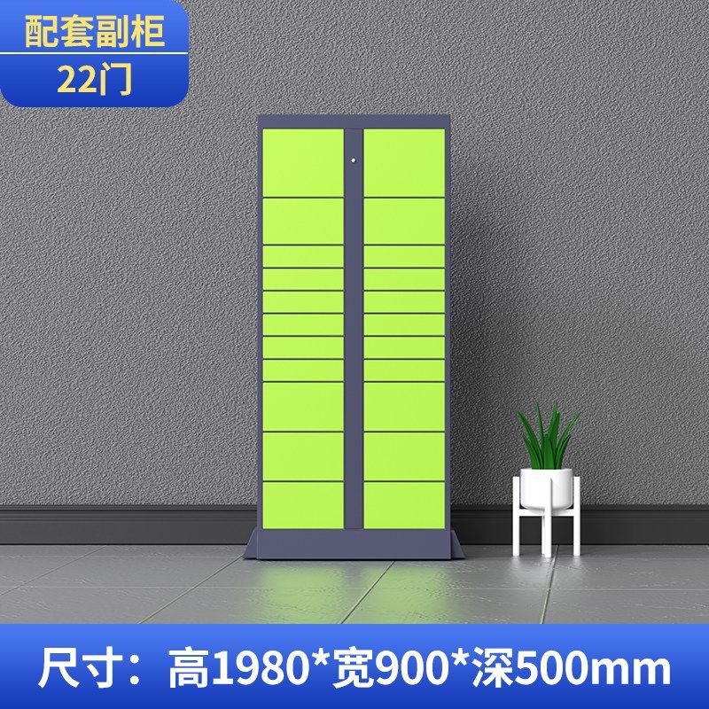 快递柜副柜