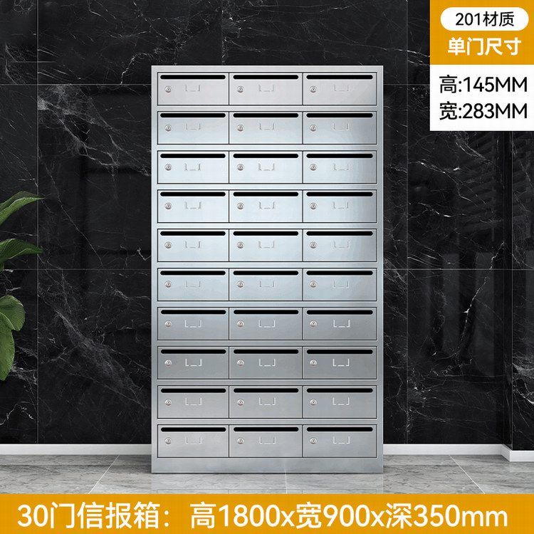 30门信报箱