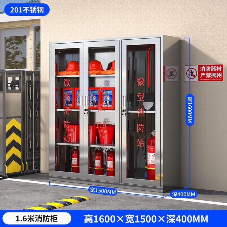 不锈钢消防柜