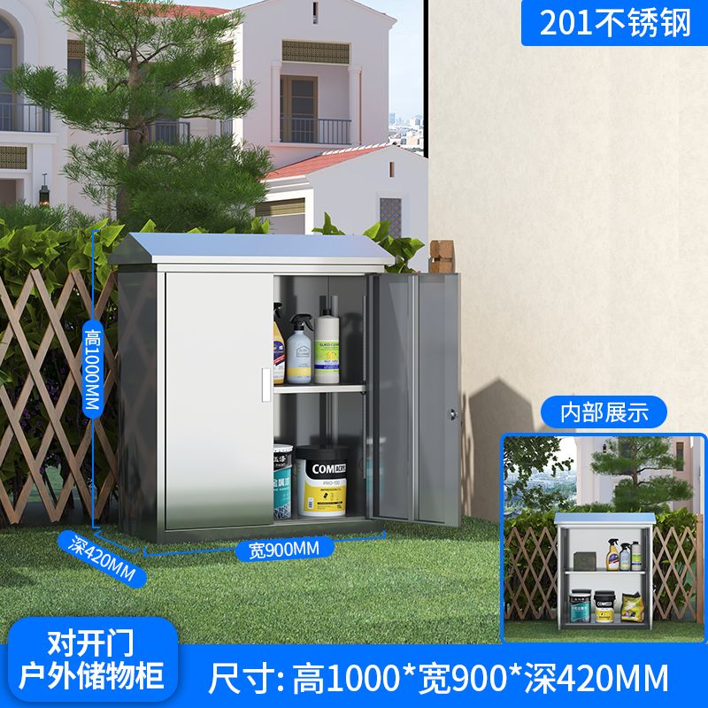 户外储物柜
