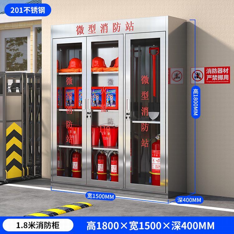 不锈钢消防柜