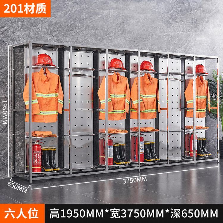 六人位战斗服架