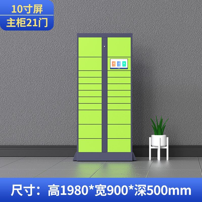 10寸屏快递柜