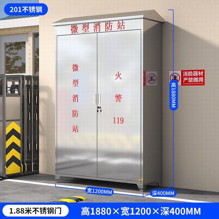 不锈钢消防柜