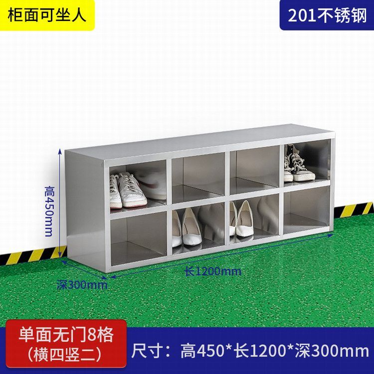 8门不锈钢鞋柜