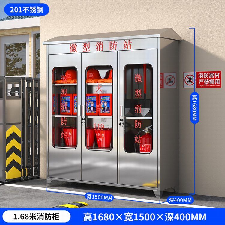 不锈钢消防柜