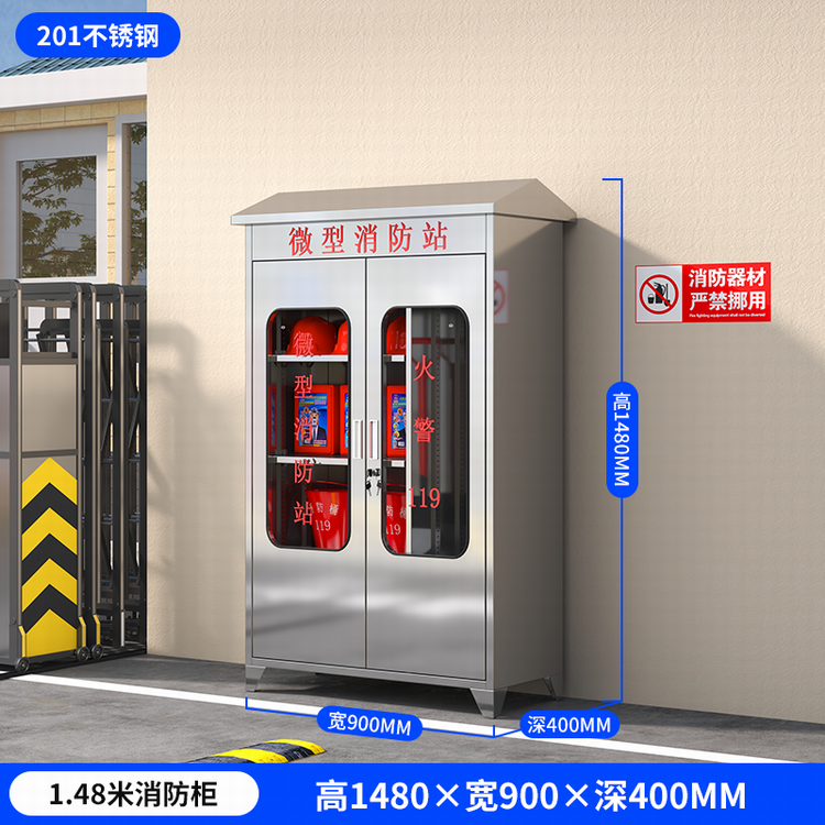 不锈钢消防柜