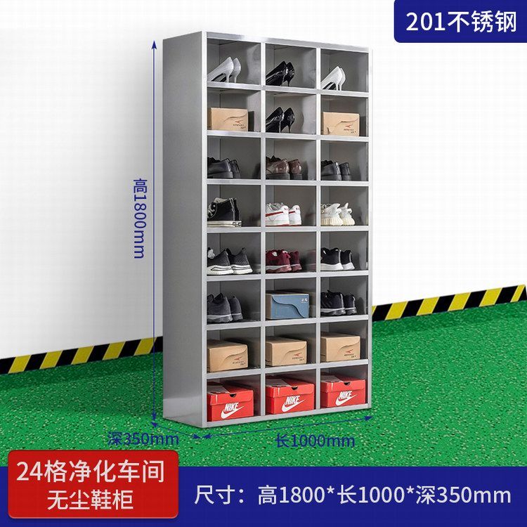 车间无尘鞋柜