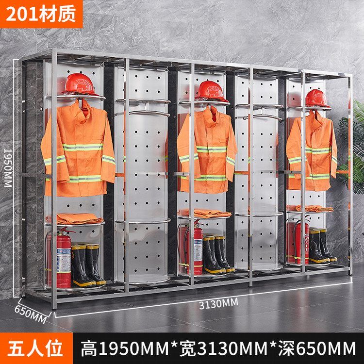 五人位战斗服架