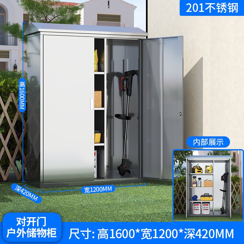 户外储物柜