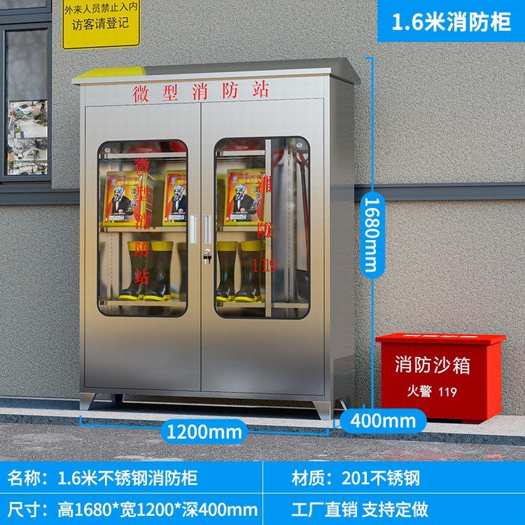 斜顶消防柜