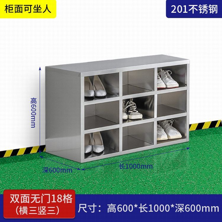 双面18门不锈钢鞋柜