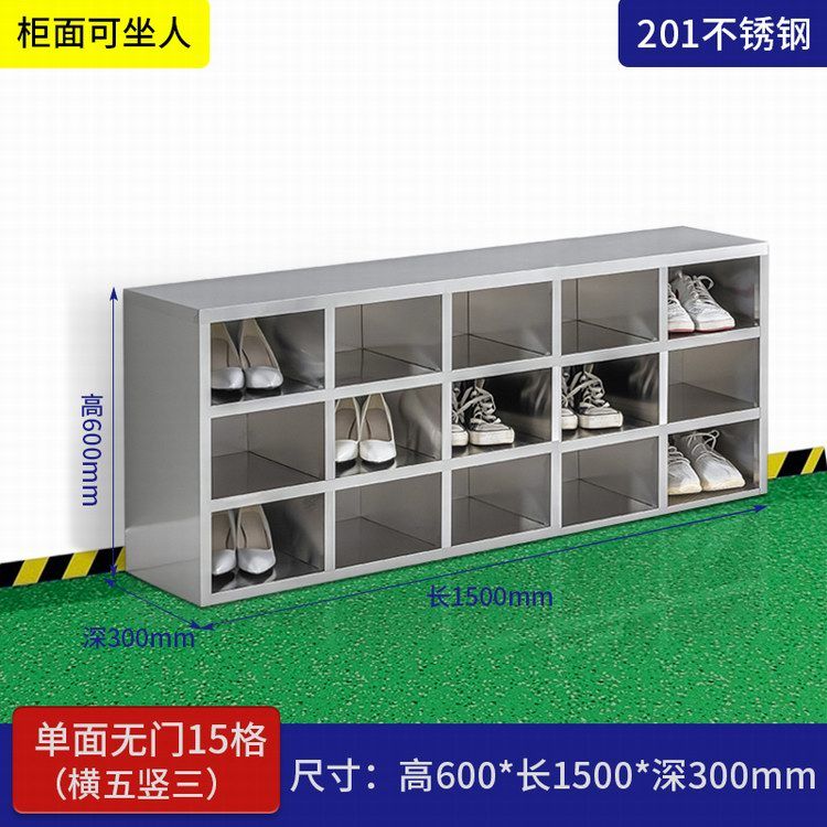 15门不锈钢鞋柜