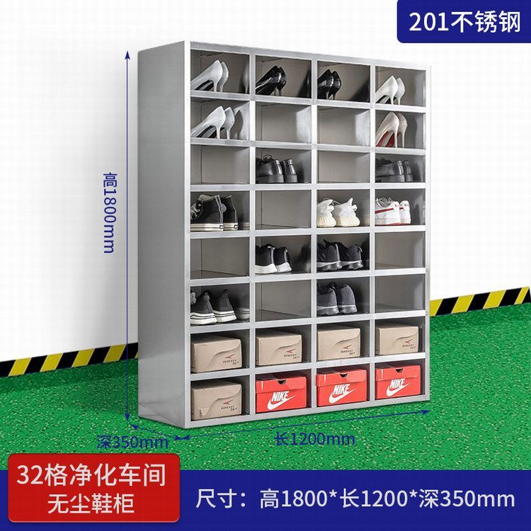 车间无尘鞋柜