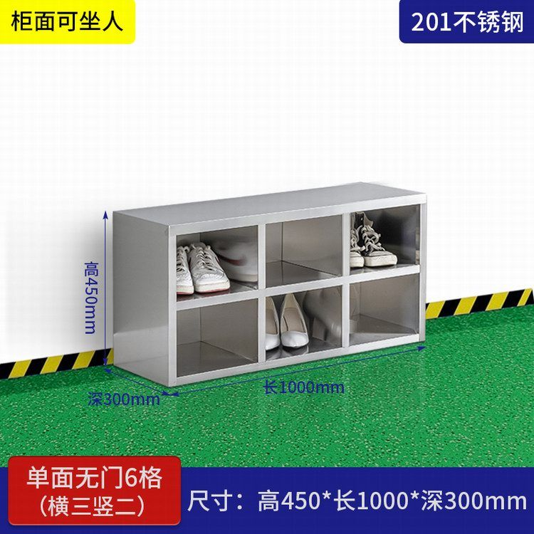 6门不锈钢鞋柜