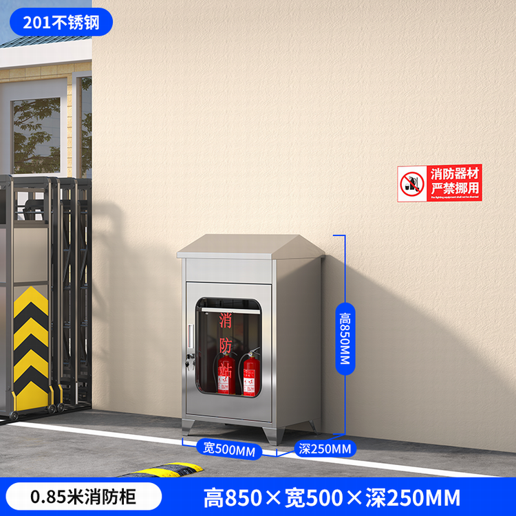 不锈钢消防柜