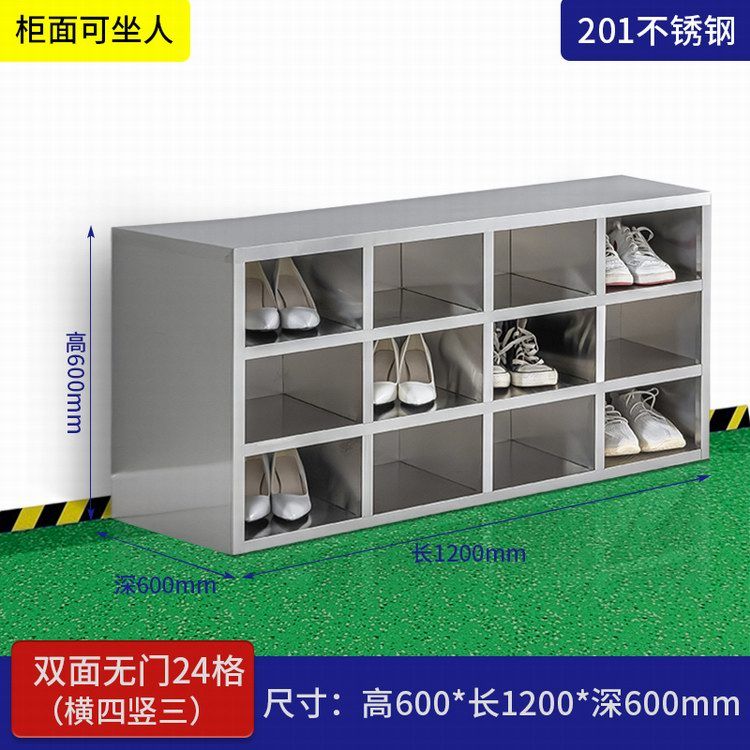双面24门不锈钢鞋柜