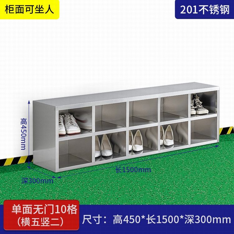 10门不锈钢鞋柜