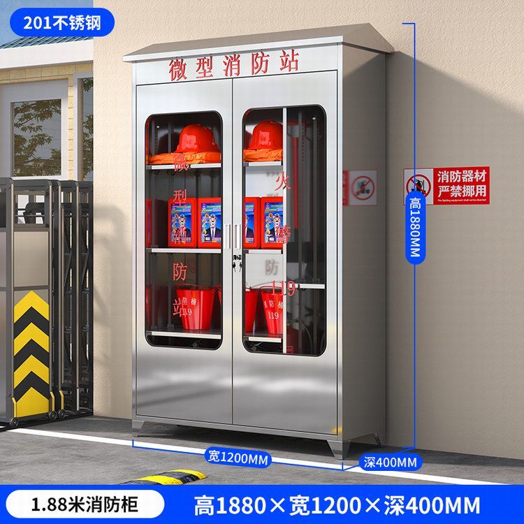 不锈钢消防柜